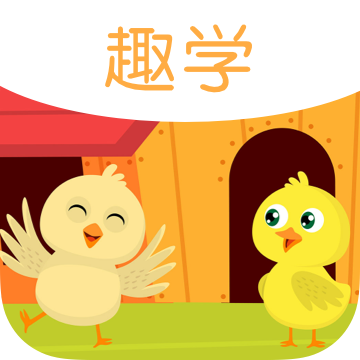 宝宝趣学下载安装最新版