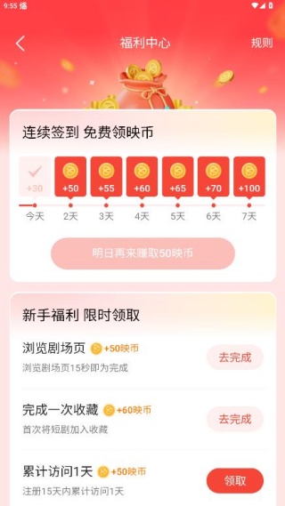 现映短剧app手机版下载