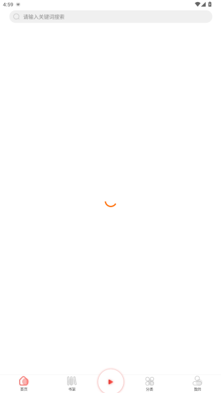 芥子听书app下载最新版