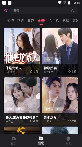 新辰剧选app官方下载安装