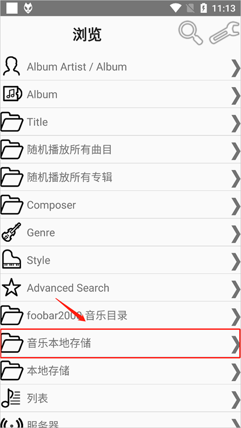 foobar2000手机版官方版下载