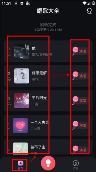 唱歌之王app官方版下载