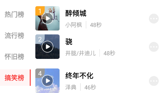 全网免费铃声app手机版下载
