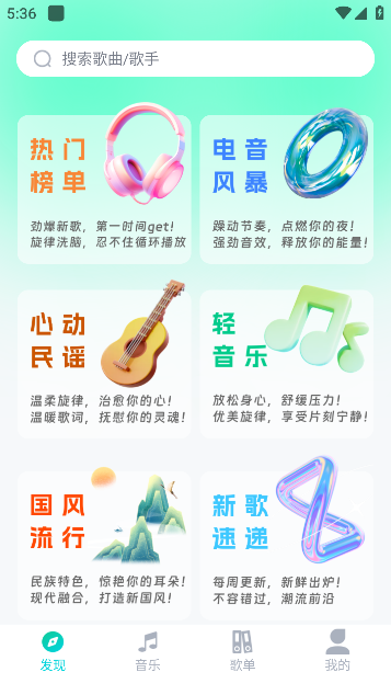 免费音乐大全app最新版下载