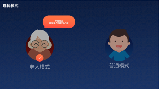 梨园行戏曲TV版