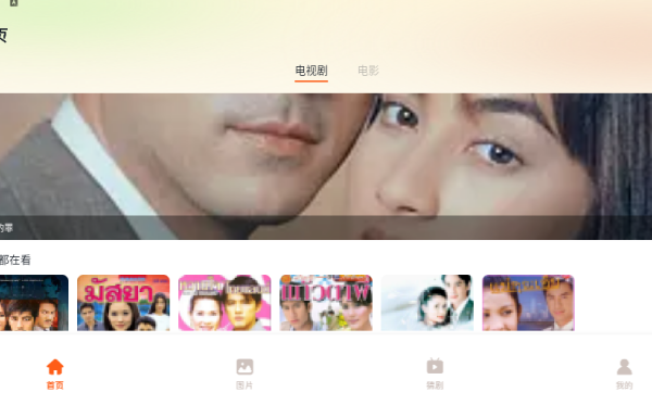 泰萌主app最新版2025(改名泰剧兔)