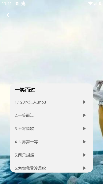 taptodo音乐app官方版下载