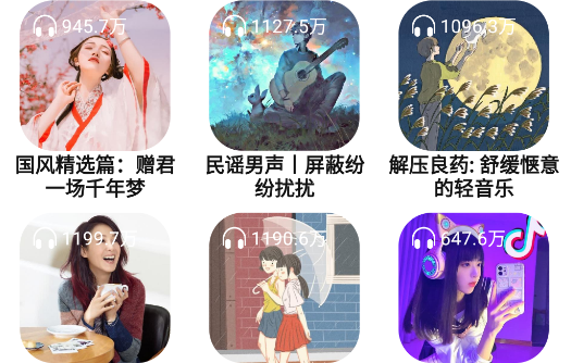 音悦适配app手机版下载