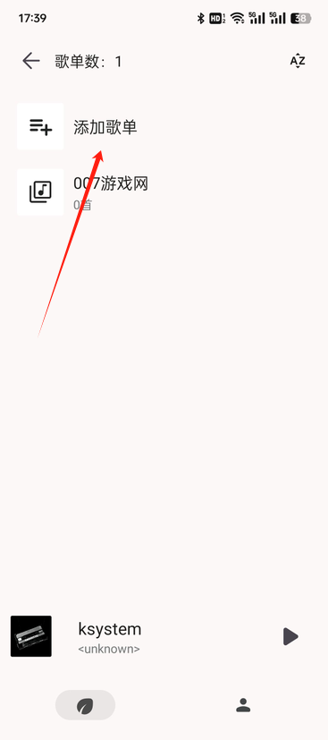 光锥音乐最新版下载