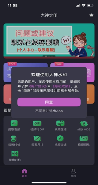 大神水印最新版app下载安装