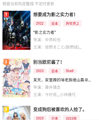 Moefuh(Moefun)动漫官方app下载