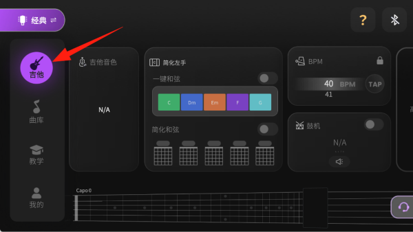 AeroBand Guitar app最新版下载