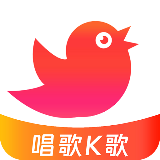 免费唱歌K歌大全app最新版下载