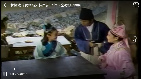 竹子戏曲tv最新版本下载