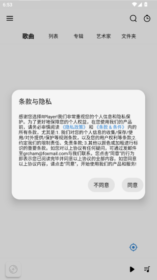 RPlayer播放器app官方版下载