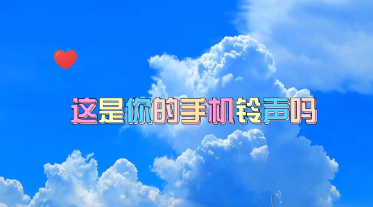 铃声多免费app最新版下载