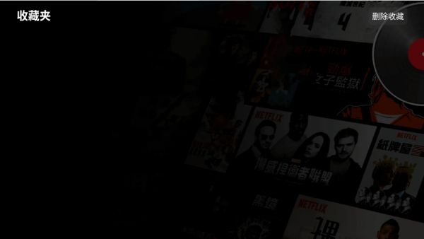 影视仓大屏版最新安装包下载