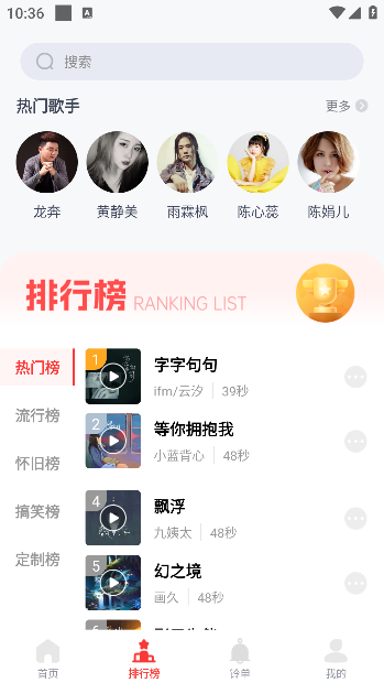 全网免费铃声app手机版下载