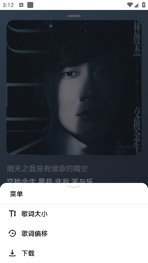 邂逅音乐app手机版下载