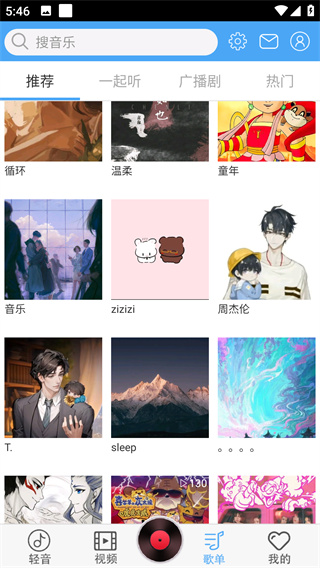 轻音社app下载广播剧新版