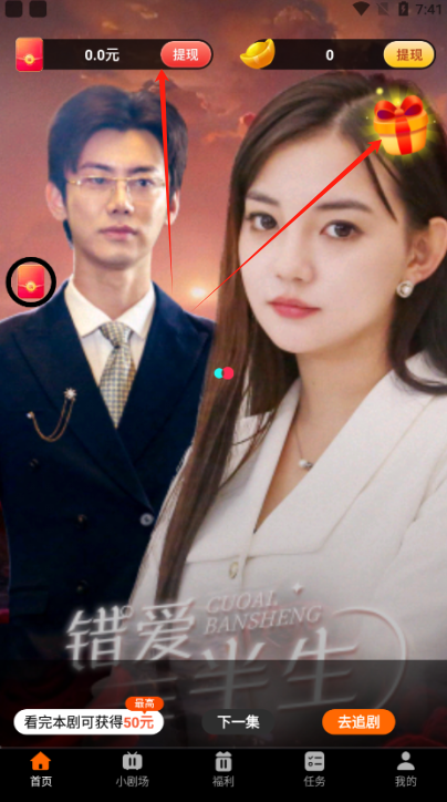 寻欢小剧场软件下载手机版