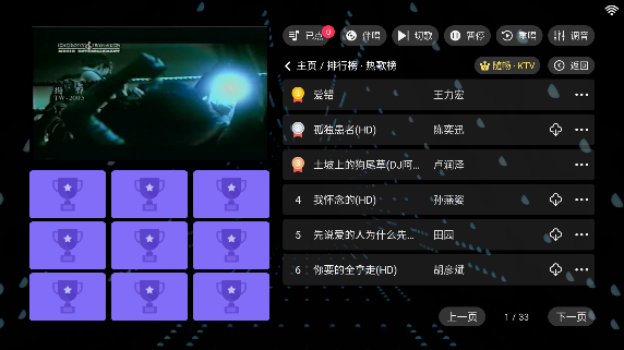 随畅KTV点歌app下载官方版