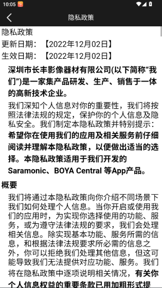 Saramonic下载官方版