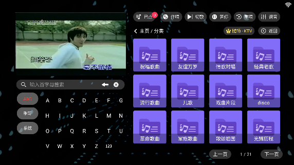 随畅KTV点歌app下载官方版