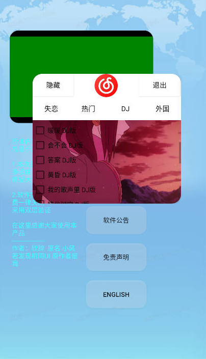 欣挽音乐官方版下载