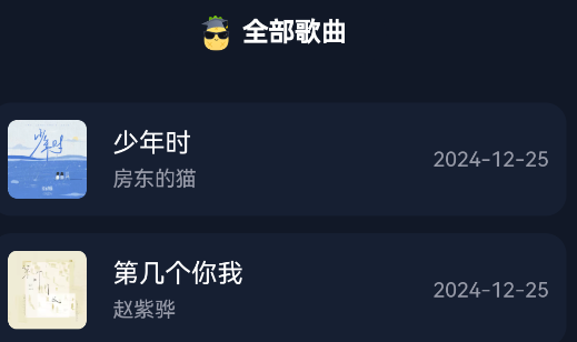 凤梨音乐app最新版本下载