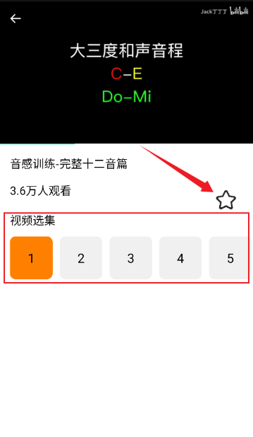 视听练耳app手机版下载