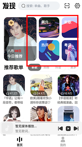 音乐下崽软件下载免费版