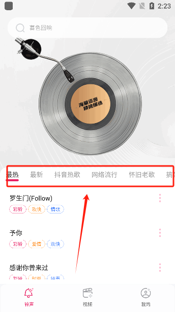 免费铃声多app最新版本下载