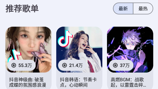 音乐侦探app官方版下载