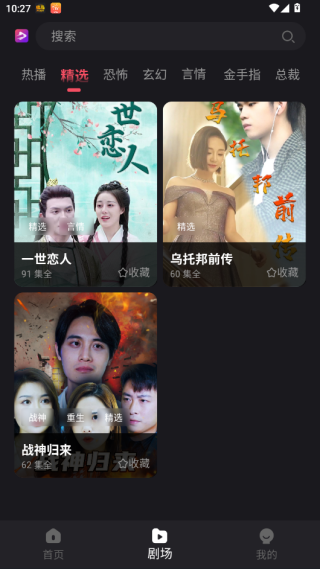 新辰剧选app官方下载安装