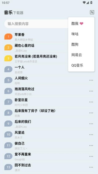 蓝莓音乐极速版去广告版下载安装