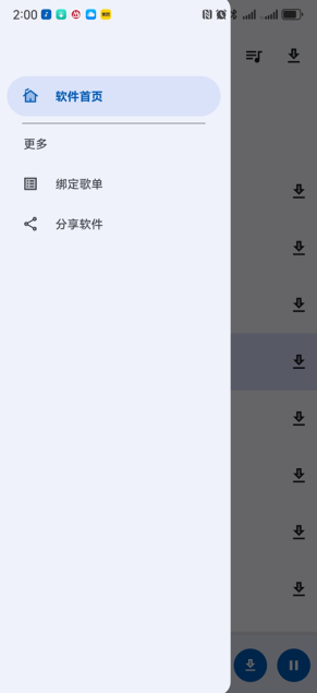 音乐下崽软件下载免费版