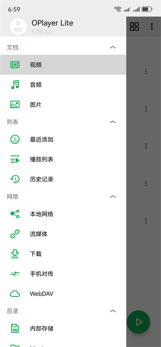 私人播放器OPlayer