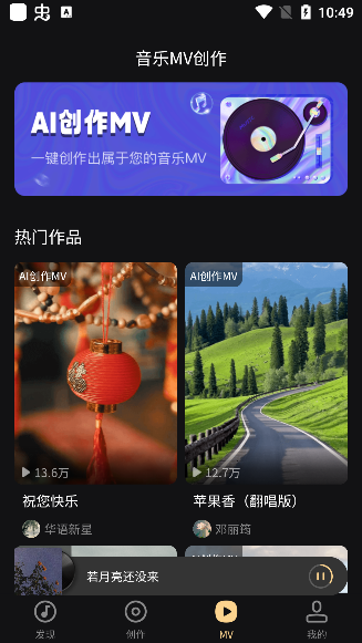 妙音工厂app官方版下载