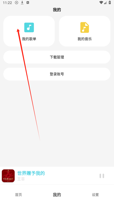 OI音乐app下载最新版本