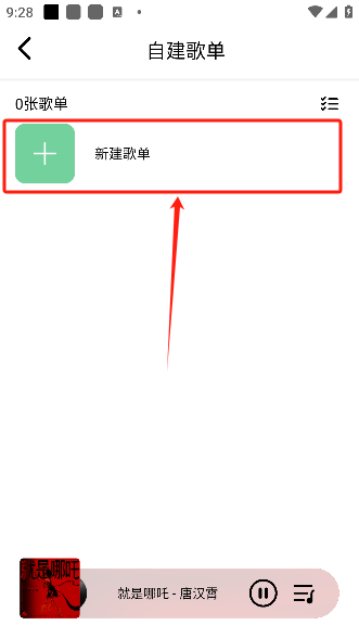 海心音乐app手机版下载
