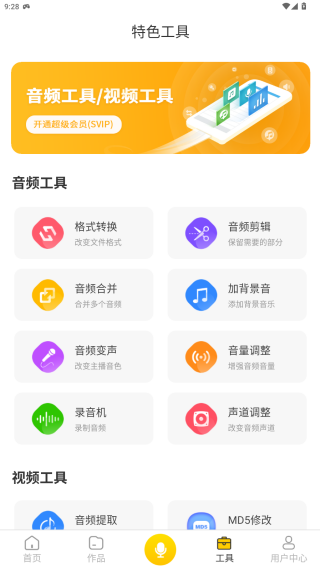 香蕉配音免费下载