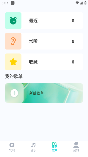 免费音乐大全app最新版下载