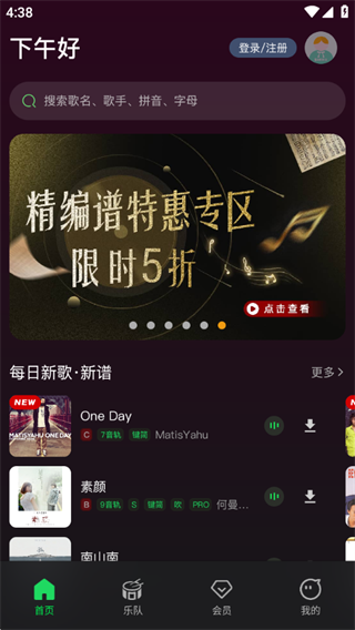 板凳音乐安卓最新版下载