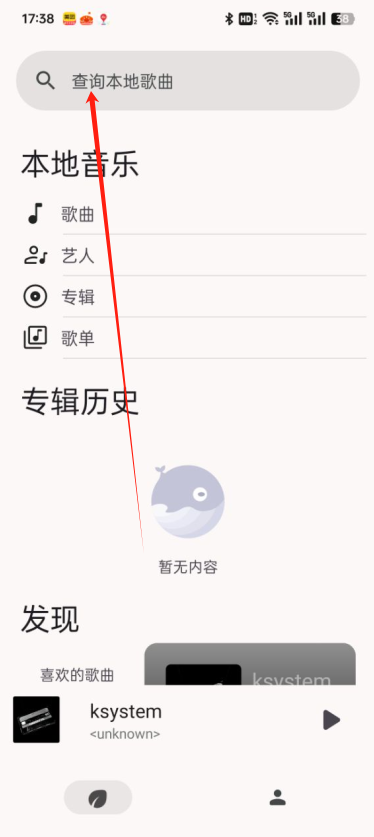光锥音乐最新版下载