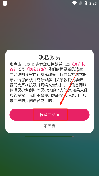 免费铃声多app最新版本下载