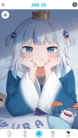 alightmotion凉笙版安装包下载