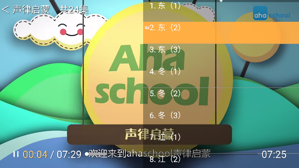 宝宝趣学下载安装最新版