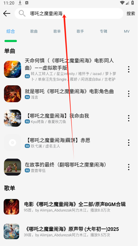 OI音乐app下载最新版本