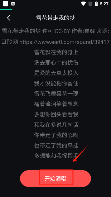 全民唱歌app下载安卓版